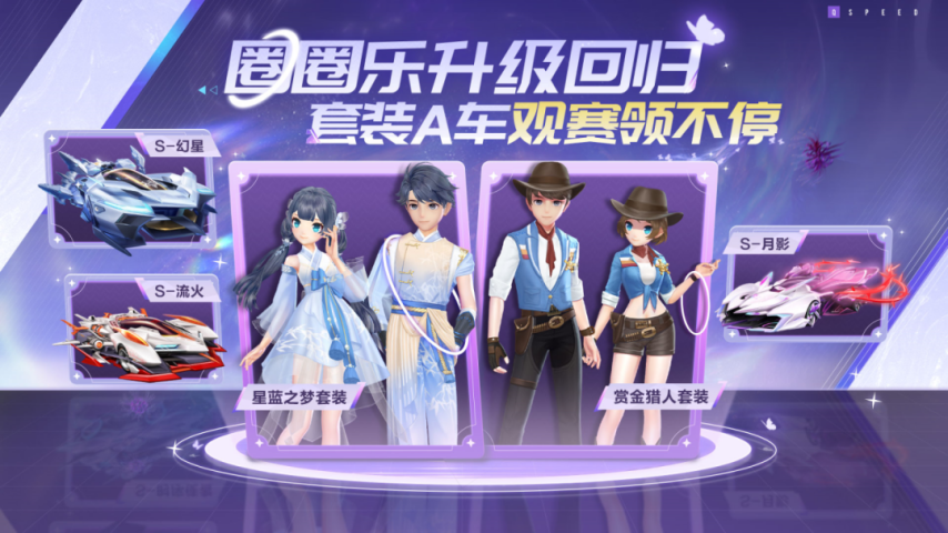 《QQ飞车手游》胜进败退！今天起玩的就是心跳！今日九游娱乐15：00季后赛第二周开打！(图4)