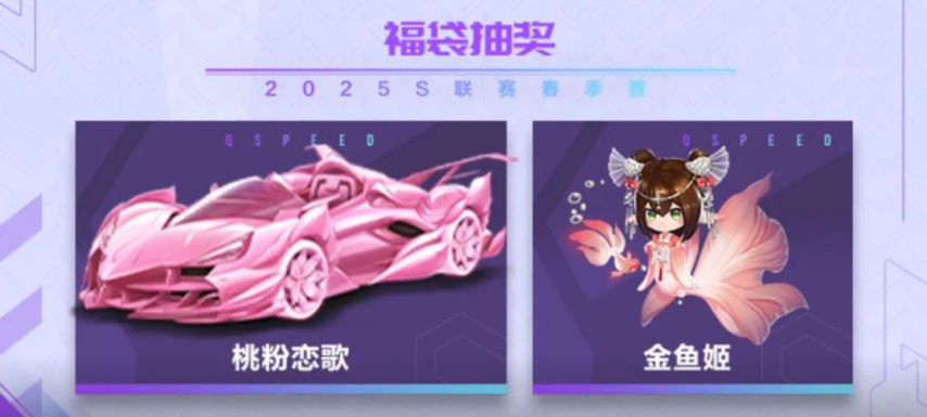 《QQ飞车手游》胜进败退！今天起玩的就是心跳！今日九游娱乐15：00季后赛第二周开打！(图8)