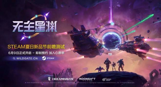 9款新品亮相！超40款游九游娱乐戏同台！网易还是那个网易！(图6)
