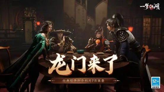 9款新品亮相！超40款游九游娱乐戏同台！网易还是那个网易！(图19)