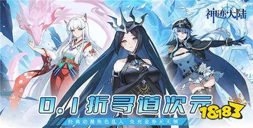 九游娱乐别再被厂商割韭菜！免费开箱的01折手游大全(图2)