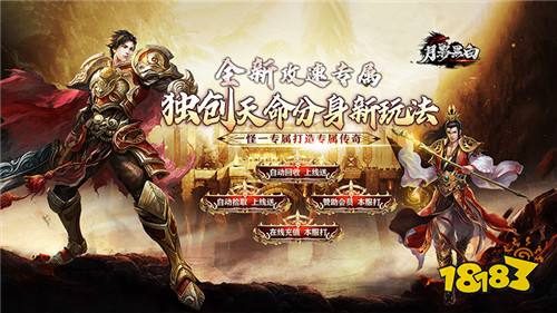 九游娱乐生肖符文套装传奇手游合集 生肖符文套装传奇手游有什么(图5)
