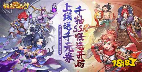 九游娱乐2025必玩的仙侠回合手游排行榜 高人气仙侠手游盘点(图1)
