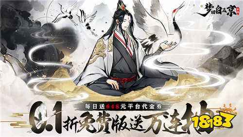 九游娱乐2025必玩的仙侠回合手游排行榜 高人气仙侠手游盘点(图3)