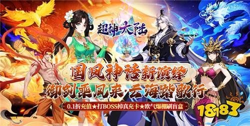 九游娱乐2025必玩的仙侠回合手游排行榜 高人气仙侠手游盘点(图4)