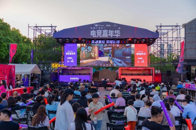 九游娱乐TGA无畏契约蚂蚁电竞全国挑战赛燃动无锡电竞嘉年华 激发城市新活力(图2)