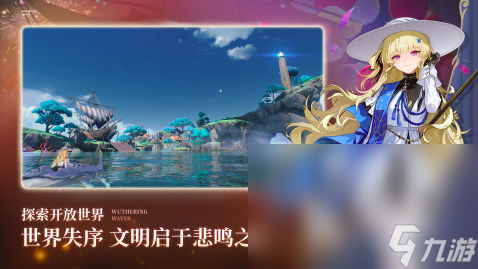 九游娱乐热门游戏榜单2024 有哪些热门的游戏作品(图8)