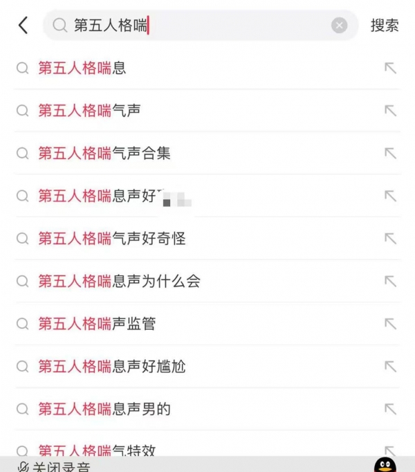 九游娱乐家长质疑手游“第五人格”音效不雅涉嫌性暗示被网暴有网友认为过度解读多方发声(图2)