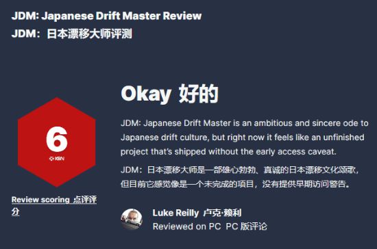 《JDM：漂移大师》IGN6分：游戏像是没做完九游娱乐(图2)