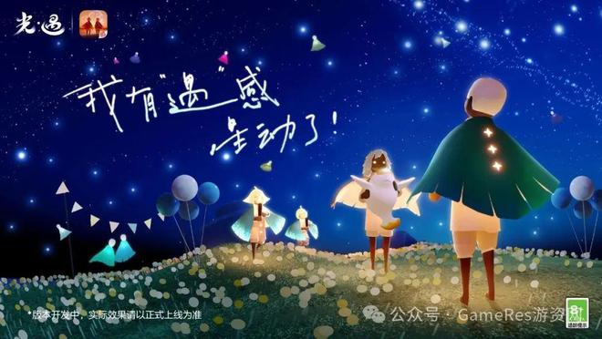 9款新游闪耀登场超过40款游戏参与2025网易九游娱乐游戏520线上发布会(图34)
