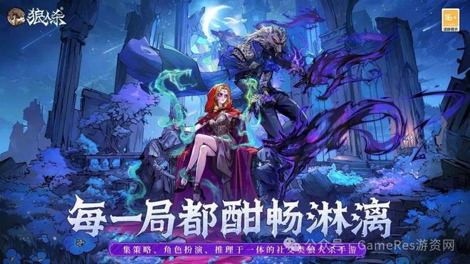9款新游闪耀登场超过40款游戏参与2025网易九游娱乐游戏520线上发布会(图39)