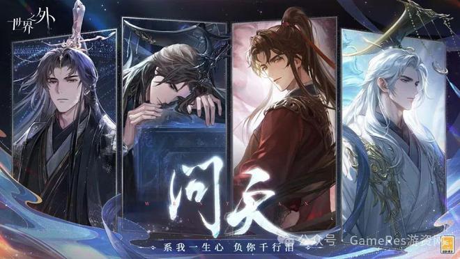 9款新游闪耀登场超过40款游戏参与2025网易九游娱乐游戏520线上发布会(图36)