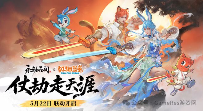9款新游闪耀登场超过40款游戏参与2025网易九游娱乐游戏520线上发布会(图15)