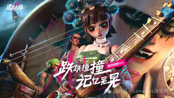 9款新游闪耀登场超过40款游戏参与2025网易九游娱乐游戏520线上发布会(图9)