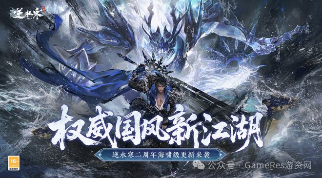 9款新游闪耀登场超过40款游戏参与2025网易九游娱乐游戏520线上发布会(图14)