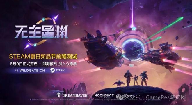 9款新游闪耀登场超过40款游戏参与2025网易九游娱乐游戏520线上发布会(图6)