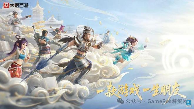9款新游闪耀登场超过40款游戏参与2025网易九游娱乐游戏520线上发布会(图12)
