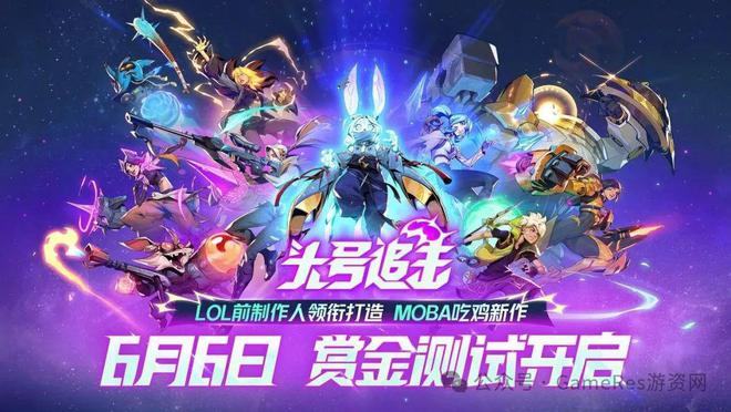 9款新游闪耀登场超过40款游戏参与2025网易九游娱乐游戏520线上发布会(图5)