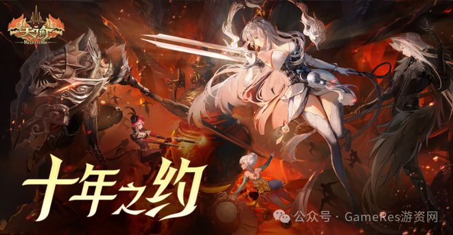 9款新游闪耀登场超过40款游戏参与2025网易九游娱乐游戏520线上发布会(图21)