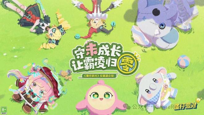 9款新游闪耀登场超过40款游戏参与2025网易九游娱乐游戏520线上发布会(图22)