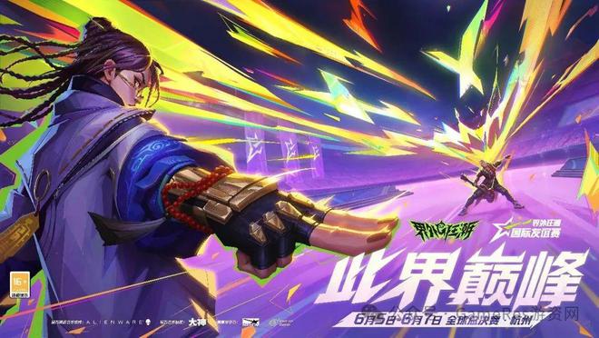 9款新游闪耀登场超过40款游戏参与2025网易九游娱乐游戏520线上发布会(图24)
