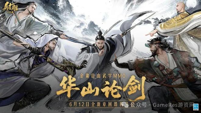 9款新游闪耀登场超过40款游戏参与2025网易九游娱乐游戏520线上发布会(图20)