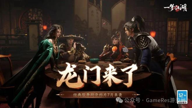 9款新游闪耀登场超过40款游戏参与2025网易九游娱乐游戏520线上发布会(图19)