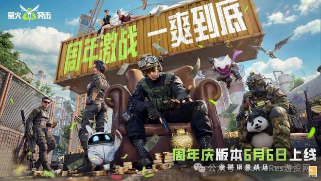 9款新游闪耀登场超过40款游戏参与2025网易九游娱乐游戏520线上发布会(图28)