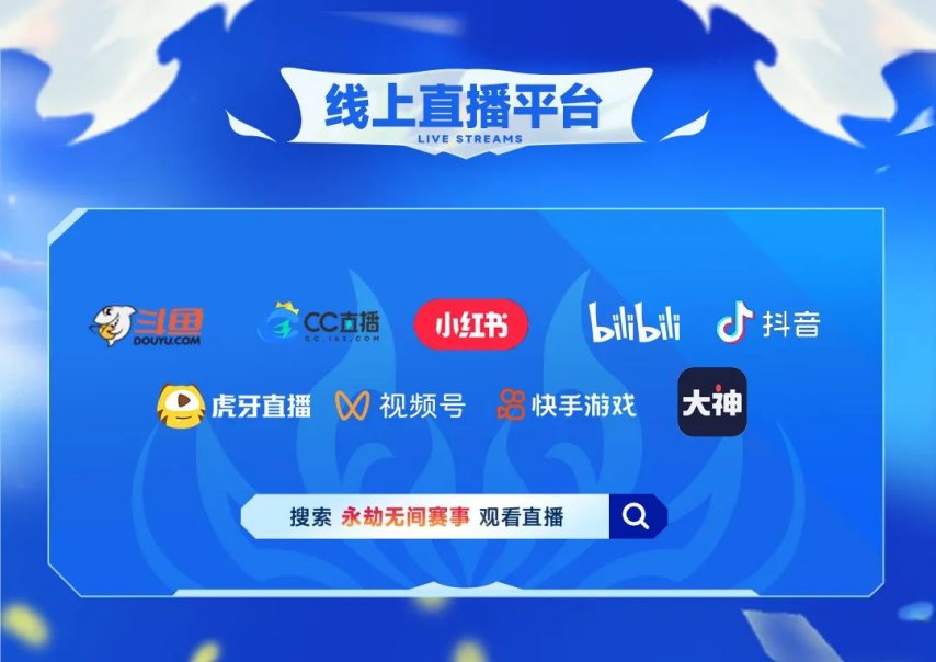 九游娱乐《永劫无间》劫出少年巅峰对决！高校挑战赛总决赛5月24日火热开战(图6)