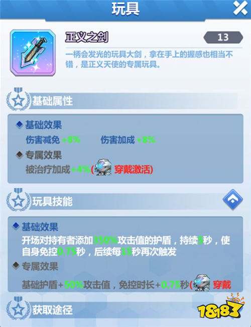 不朽大陆01折手游最强英雄推荐 如何运用前期白嫖最强英雄正义天使九游娱乐(图4)