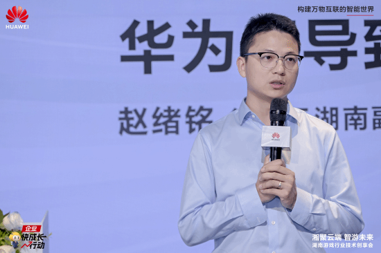 共探鸿蒙生态与云游戏未来 “湖南游戏行业技术创享会”成功举办九游娱乐(图2)