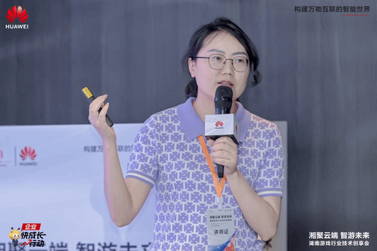 共探鸿蒙生态与云游戏未来 “湖南游戏行业技术创享会”成功举办九游娱乐(图5)