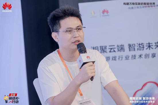共探鸿蒙生态与云游戏未来 “湖南游戏行业技术创享会”成功举办九游娱乐(图6)
