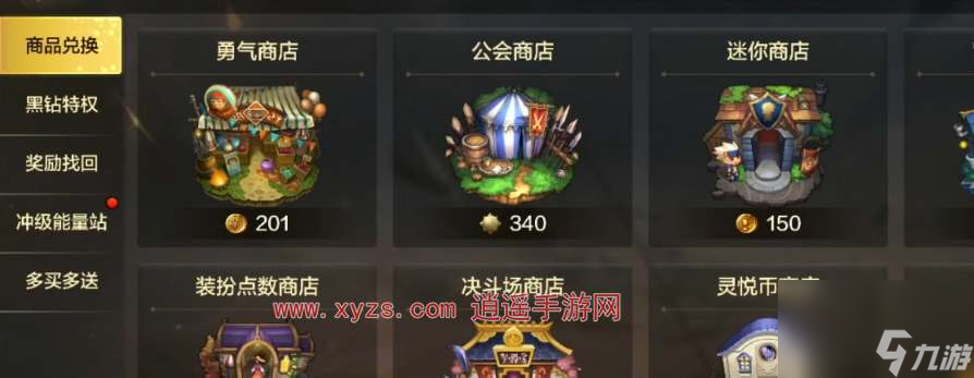 九游娱乐dnf手游怎么合天空比较划算(图2)