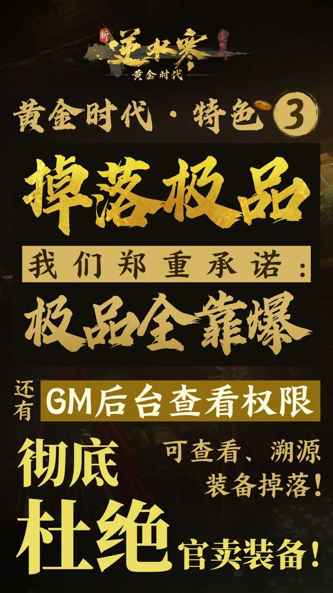 九游娱乐传奇+逆水寒+梦幻？网易曝光2025年新端游又被喷了(图7)