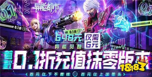 九游娱乐2023最新一元手游合集 盘点那些近期上线好玩的一元手游(图4)