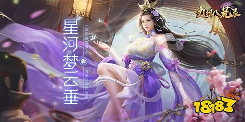 2023最火九游娱乐的仙侠手游 最新仙侠变态手游推荐(图3)
