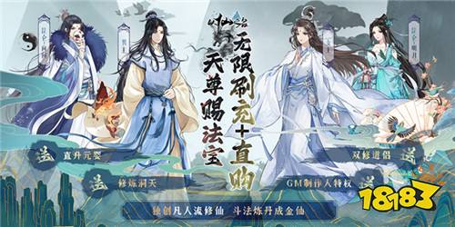 2023最火九游娱乐的仙侠手游 最新仙侠变态手游推荐(图6)