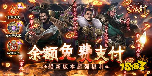 大九游娱乐型三国策略类手游推荐 2023最新三国策略手游(图3)