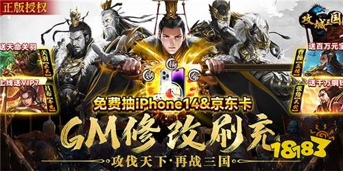 大九游娱乐型三国策略类手游推荐 2023最新三国策略手游(图5)
