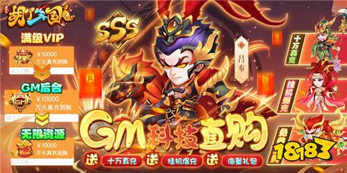 大九游娱乐型三国策略类手游推荐 2023最新三国策略手游(图6)