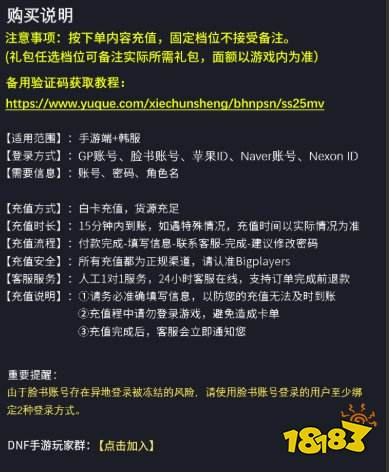 怎么充值dnf手游才更九游娱乐划算 dnf手游最新折扣充值方法(图3)