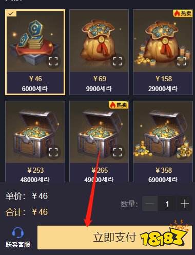 怎么充值dnf手游才更九游娱乐划算 dnf手游最新折扣充值方法(图4)
