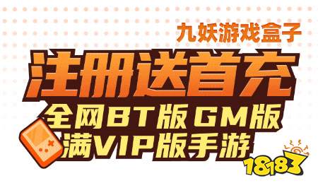 九游娱乐十大免费手游平台app排名 最新免费手游平台哪个好(图2)