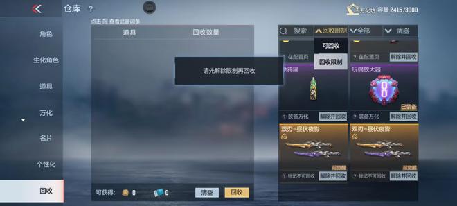 CF手游系统优化重点内容一览仓库整理更方便VIP体验新升级九游娱乐(图6)