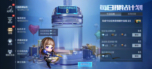 CF手游系统优化重点内容一览仓库整理更方便VIP体验新升级九游娱乐(图8)