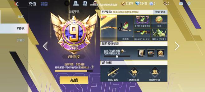 CF手游系统优化重点内容一览仓库整理更方便VIP体验新升级九游娱乐(图2)