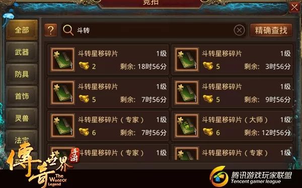 传奇九游娱乐世界手游：道士职业玩家必看攻略(图3)