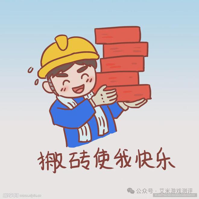 九游娱乐11月最新搬砖游戏简单起号快速搬砖(图3)
