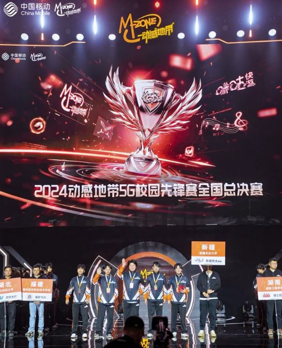 九游娱乐2024年末我们看到了高校电竞赛事的未来(图6)